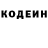 Кодеин напиток Lean (лин) oussama bourbab