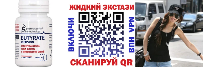 Бутират жидкий экстази  Духовщина 