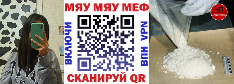 МЯУ-МЯУ кристаллы  купить закладку  Духовщина 