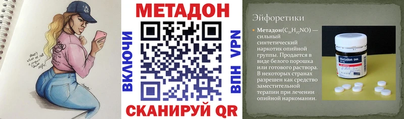 Метадон белоснежный  что такое наркотик  Духовщина 
